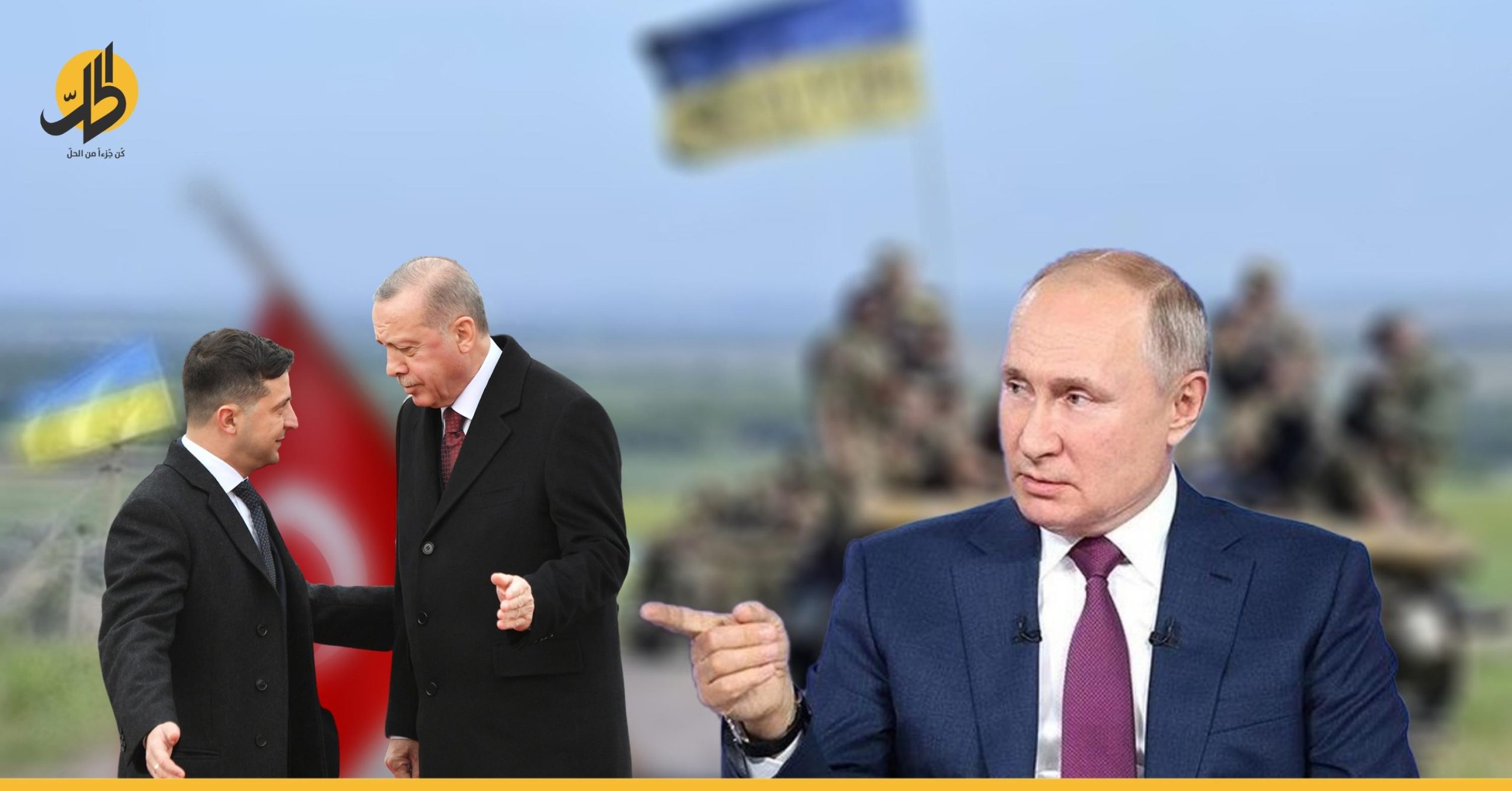 خسائر روسيا في أوكرانيا.. ما علاقة تركيا؟