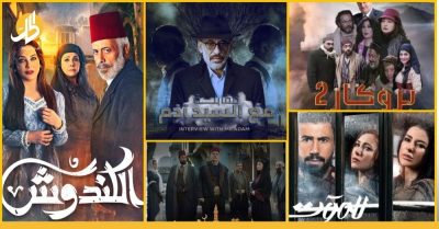 أجزاء ثانية من المسلسلات السورية في دراما رمضان 2022.. تعرفوا عليها