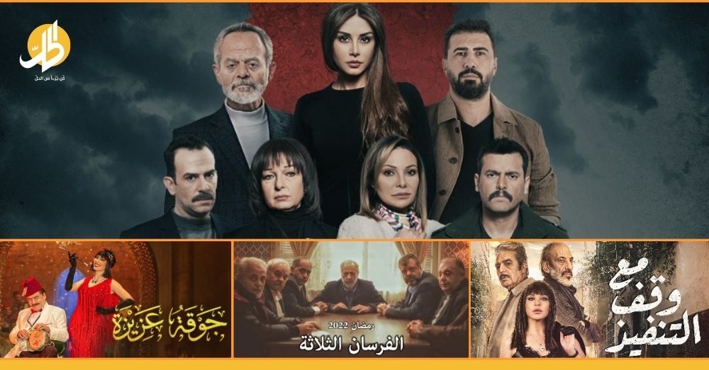 مسلسلات سورية تسابق الزمن في رمضان 2022