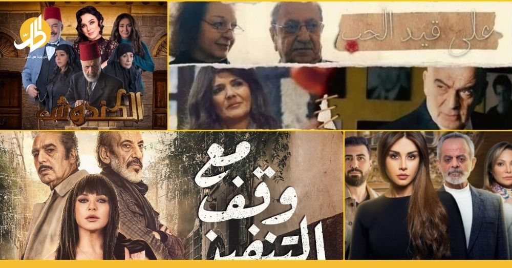 بعد أسبوع من العرض.. هذه أبرز المسلسلات السورية