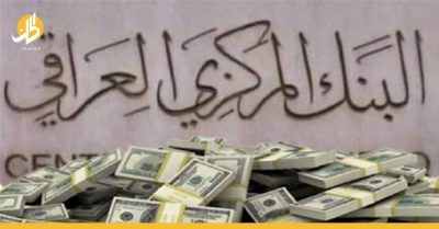 انخفاض مبيعات “البنك المركزي العراقي” إلى 8 مليارات دولار