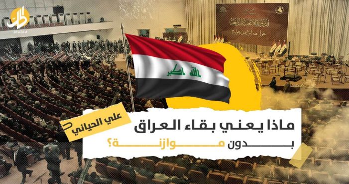 الموازنة المالية العراقية: ما نتائج عجز القوى السياسية عن إقرار خطة اقتصادية للعام الحالي؟
