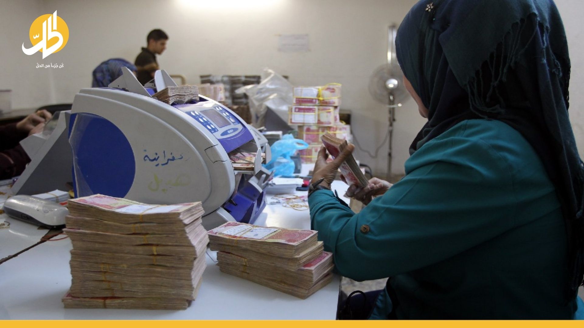 أكثر من مليار دولار.. مبيعات “البنك المركزي العراقي” خلال أسبوع