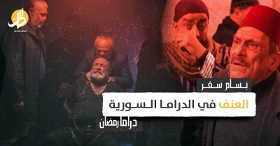 رمضان 2022: العنف في الدراما السورية
