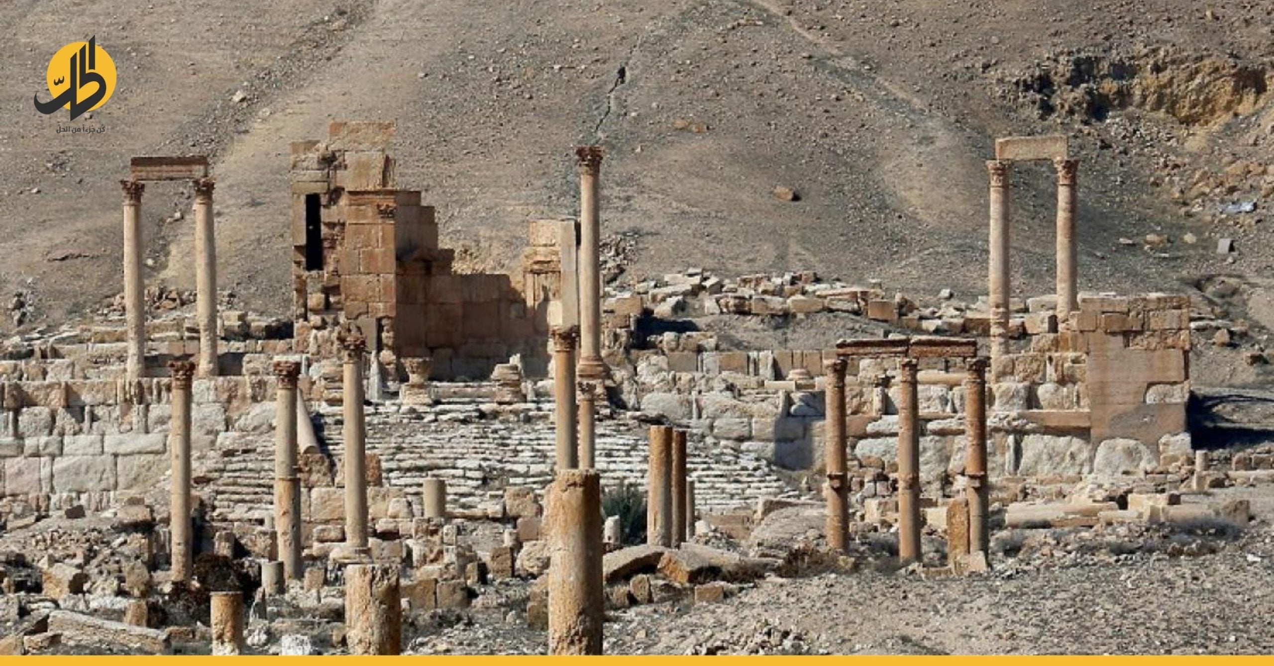 إيران مدينة تدمر