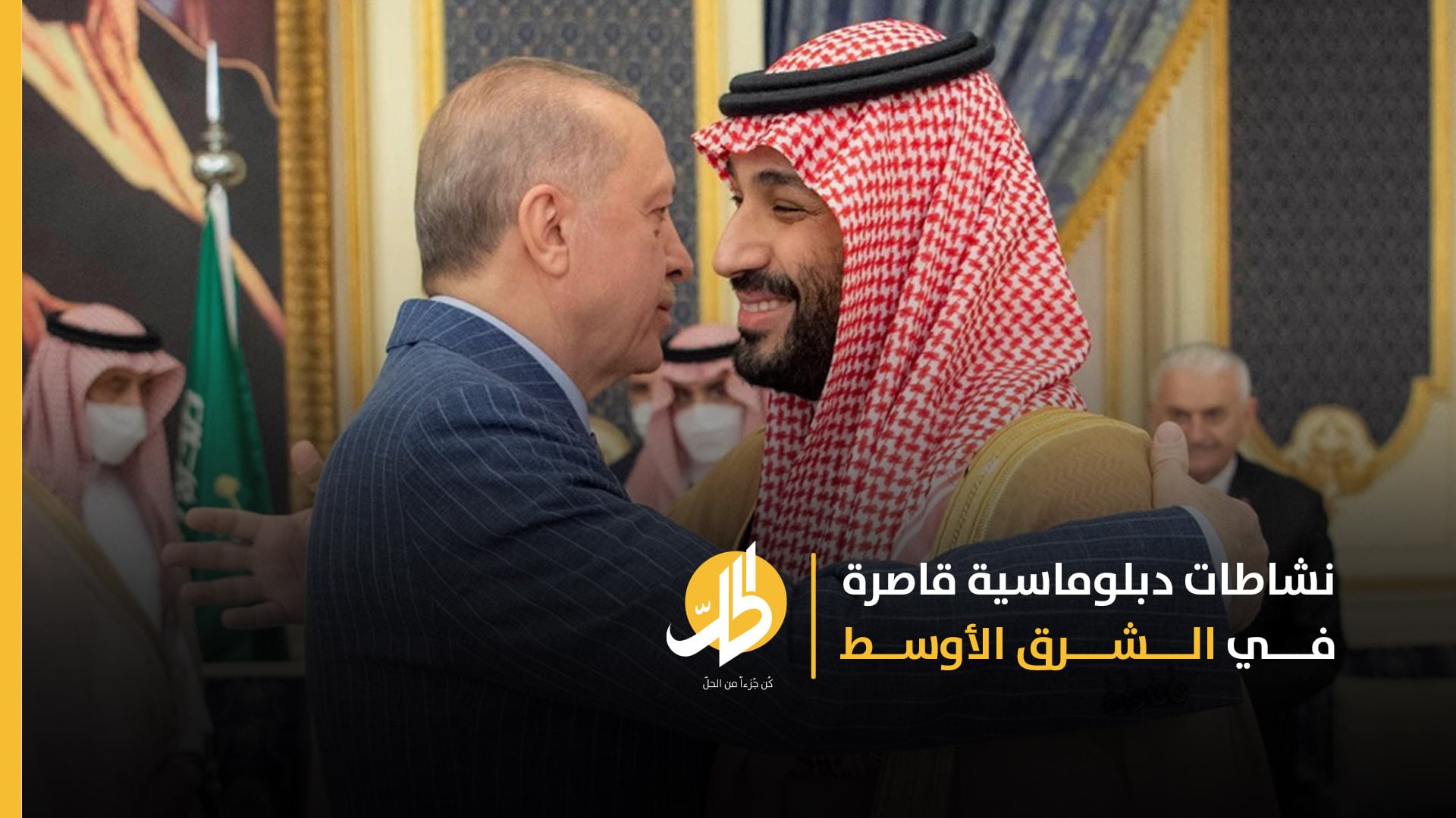 نشاطات دبلوماسية قاصرة في الشرق الأوسط