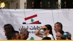 النتائج النهائية للانتخابات اللبنانية.. ما تأثيرها على سوريا والنفوذ الإيراني؟