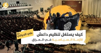 عودة هجمات داعش للعراق: مبالغة إعلامية أم نتيجة لاستمرار أزمة البلد السياسية؟