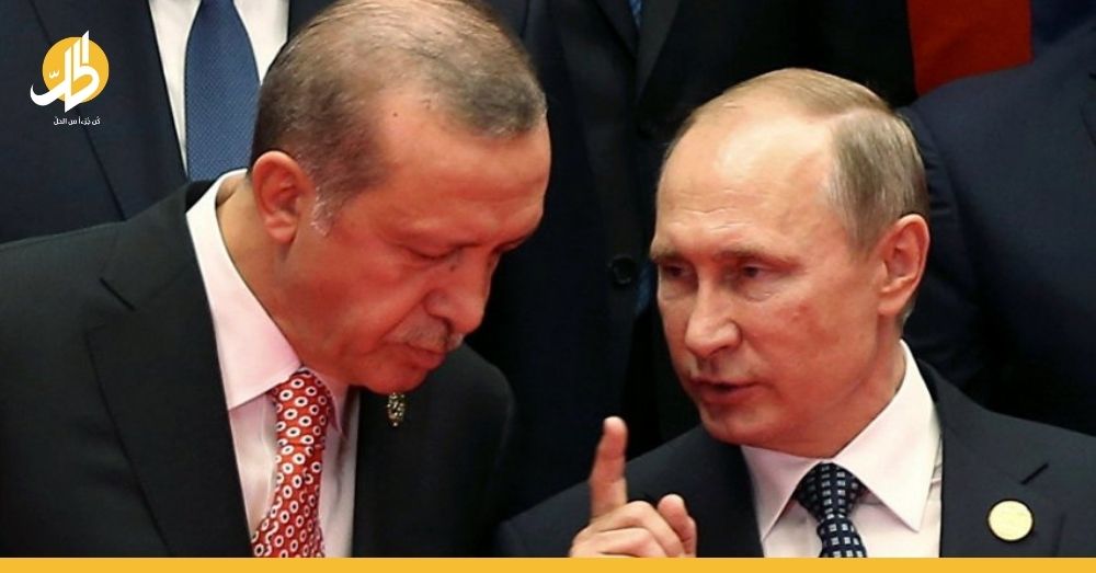 روسيا وتركيا والعملية العسكرية في الشمال السوري.. تحالف خاسر؟