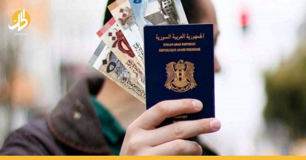 صفحة وهمية في سوريا للحصول على جواز سفر