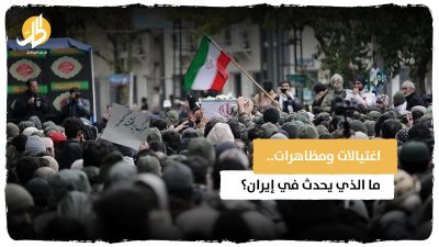 اغتيالات ومظاهرات.. ما الذي يحدث في إيران؟