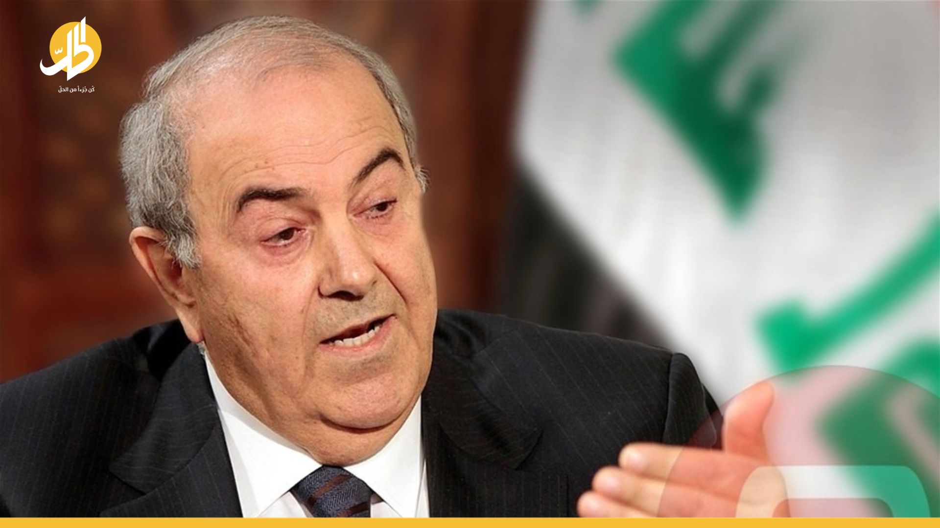 مبادرة من إياد علاوي لحل الانسداد السياسي العراقي