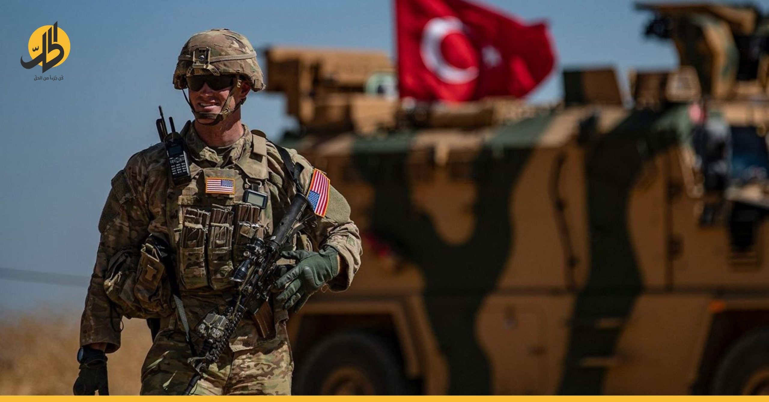 هل توقف واشنطن العملية العسكرية التركية غرب الفرات؟