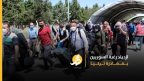 ازدياد رغبة السوريين بمغادرة تركيا!