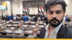 صعود 22 نائبا مستقلا و”تشرينيا” إلى البرلمان العراقي