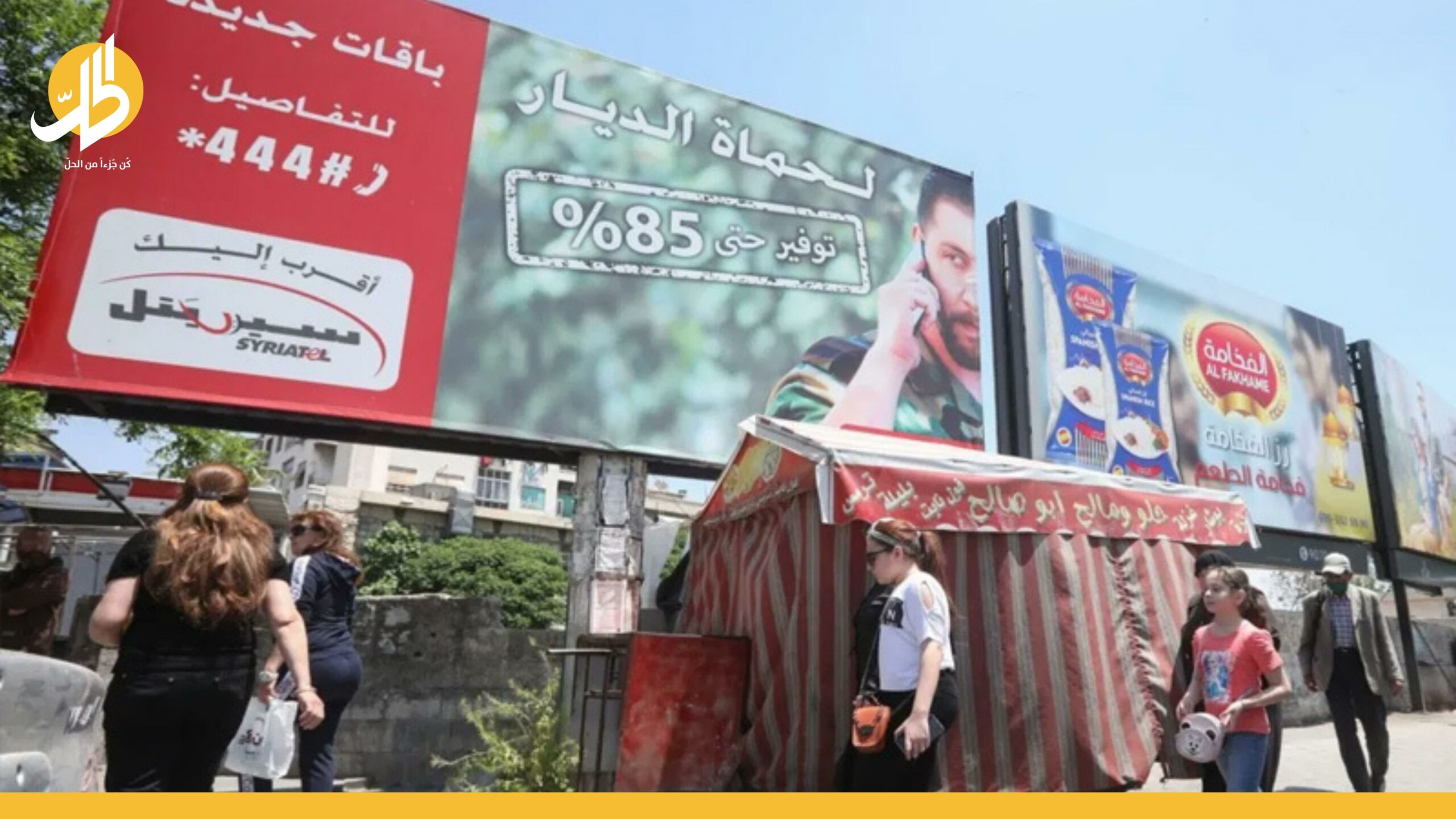 بسبب 200 ليرة انقطاع الهواتف في حمص