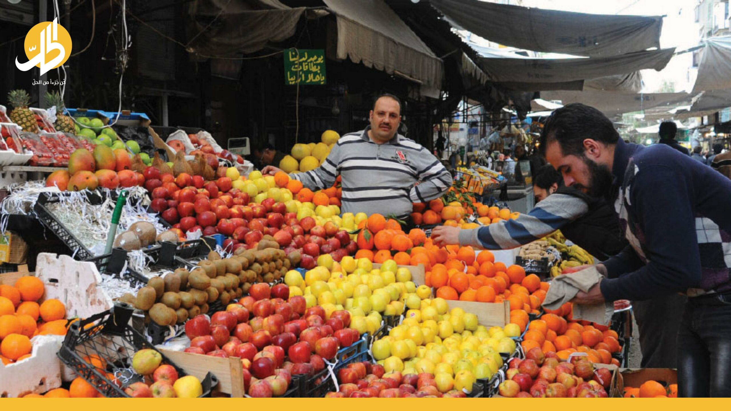 أدوات ضبط السوق ترفع أسعار الخضار السورية لأرقام قياسية