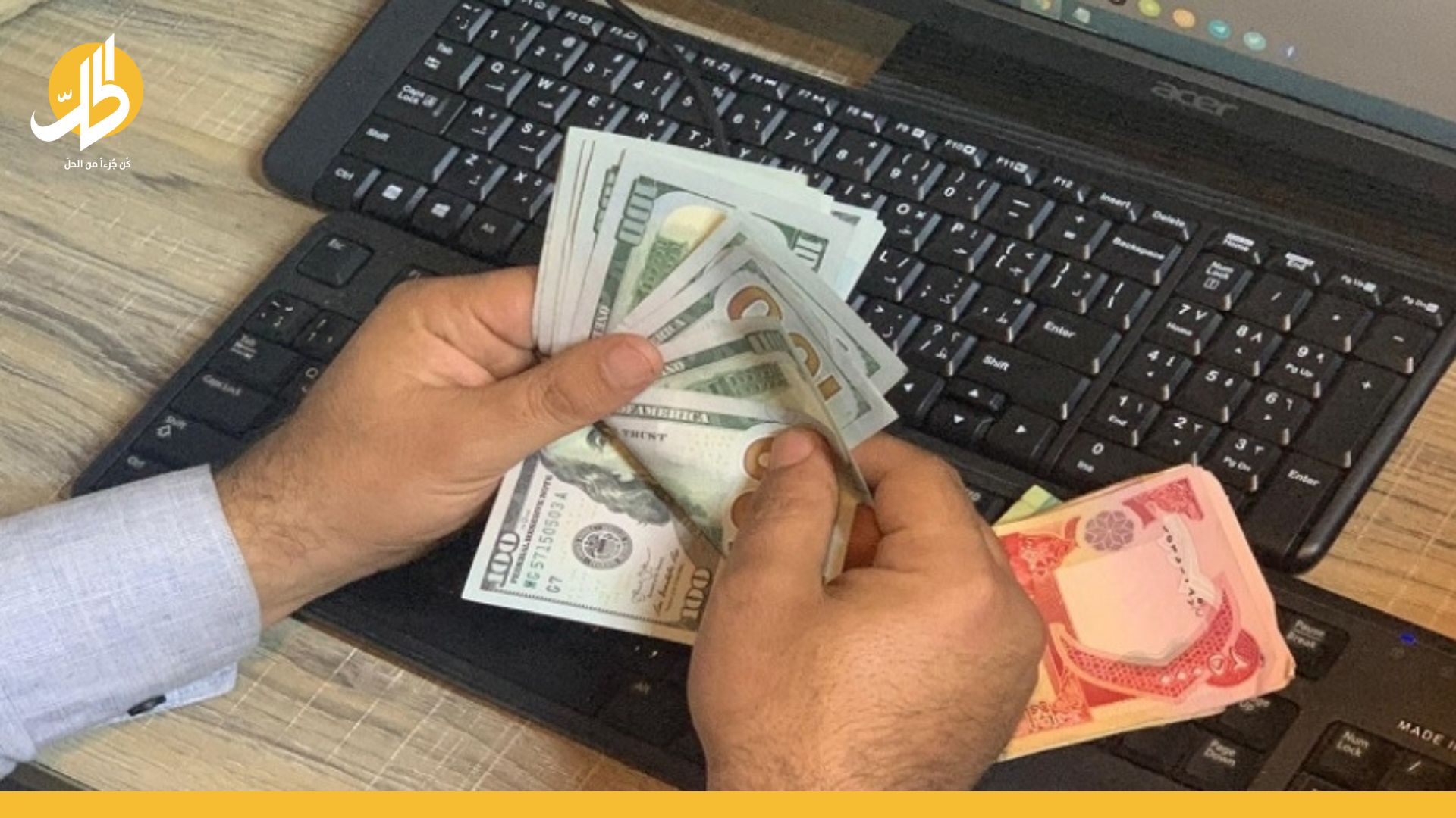 البنك المركزي العراقي يتحدث عن تغيير صرف الدولار