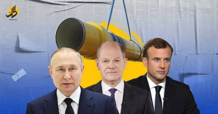 ابتزاز روسي لأوروبا في ملف الطاقة.. الغاز سلاح سياسي لموسكو؟