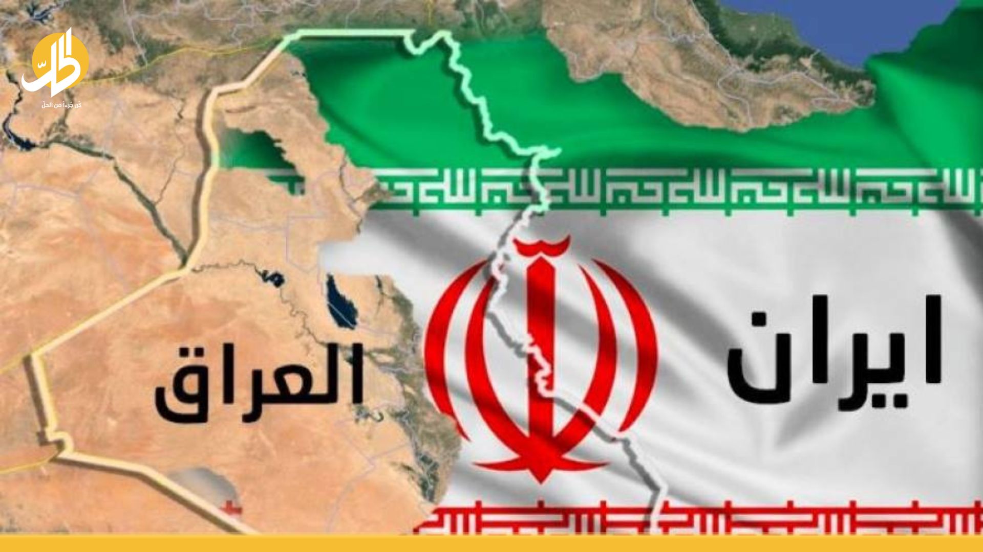 الدعم الدولي والعربي للعراق.. حقبة جديدة خالية من نفوذ إيران؟