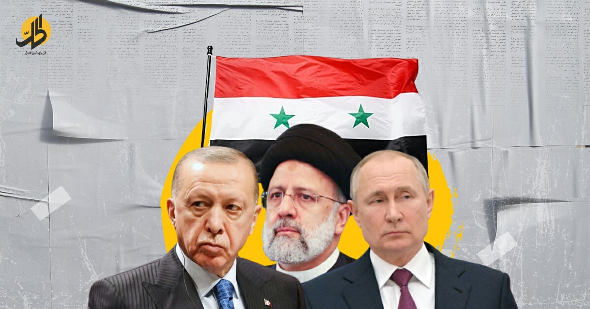 قمة طهران الثلاثية.. ماذا سيحصل في سوريا؟