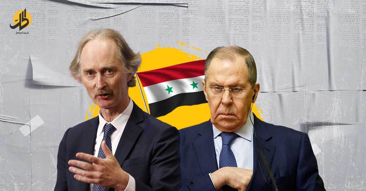 بيدرسون وروسيا.. هل يطلقون “رصاصة الرحمة” على اللجنة الدستورية السورية؟