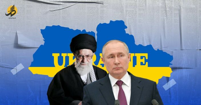 ماذا يكمن وراء خشية إيران من هزيمة روسيا في أوكرانيا؟