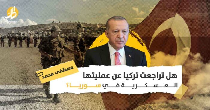 العملية العسكرية التركية في سوريا: هل تنفذها أنقرة رغم اعتراض موسكو وطهران؟