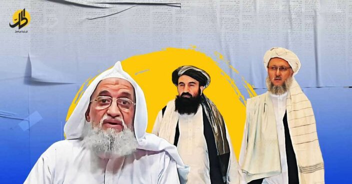 أفغانستان.. هل تخلت “طالبان” عن تنظيم “القاعدة“؟