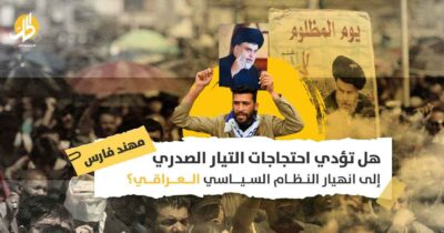 العملية السياسية العراقية: هل تؤدي تحركات الصدر إلى “حرب أهلية شيعية”؟