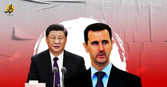 حضور سلبي للصين في سوريا.. ما الذي ينتظر السوريين؟
