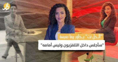 ريما نعيسة.. الإعلامية السورية في العراق يحاورها “الحل نت”
