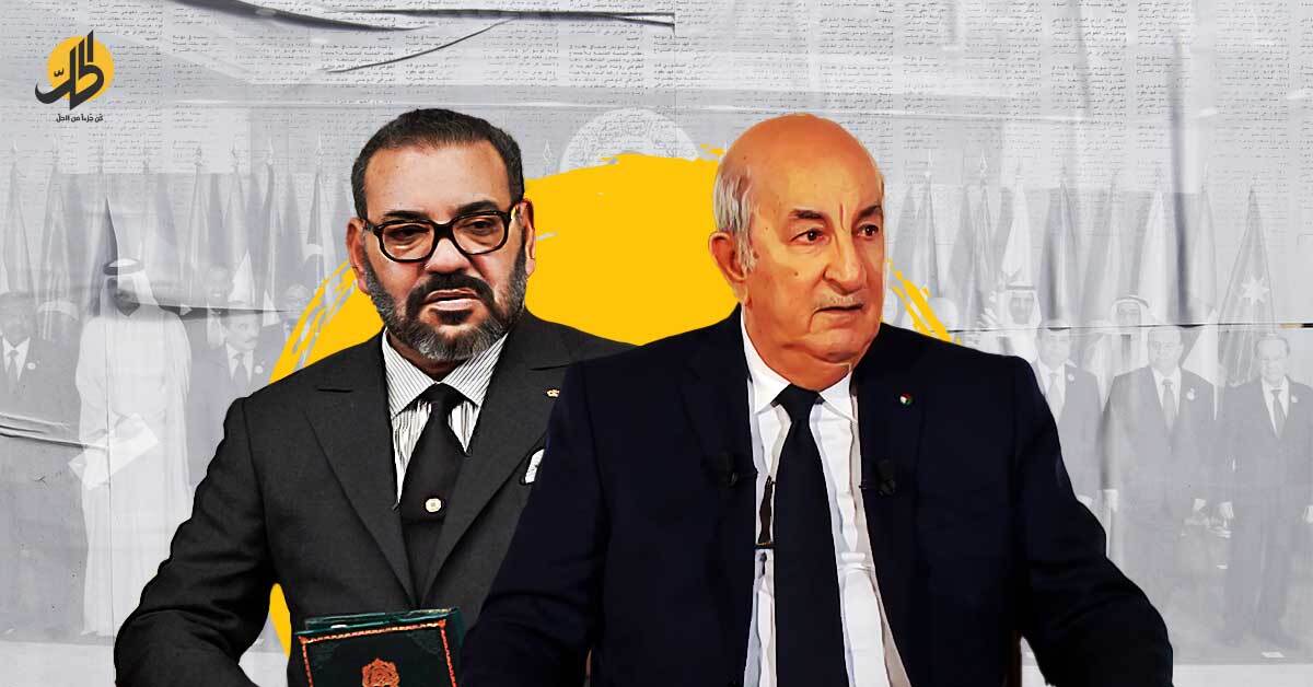 المغرب بين إشكالية تونس وخلافات الجزائر.. هل تحلها القمة العربية؟