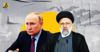 ما أسباب تصاعد الخلافات الروسية الإيرانية في سوريا؟