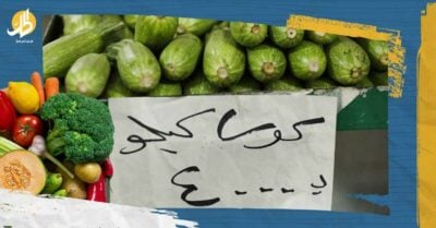الخضار والفواكه في سوريا.. ارتفاع أسعار يقصم الظهر!