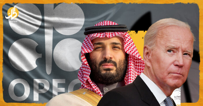 ما موقف أميركا من السعودية بعد قرار “أوبك بلس”؟