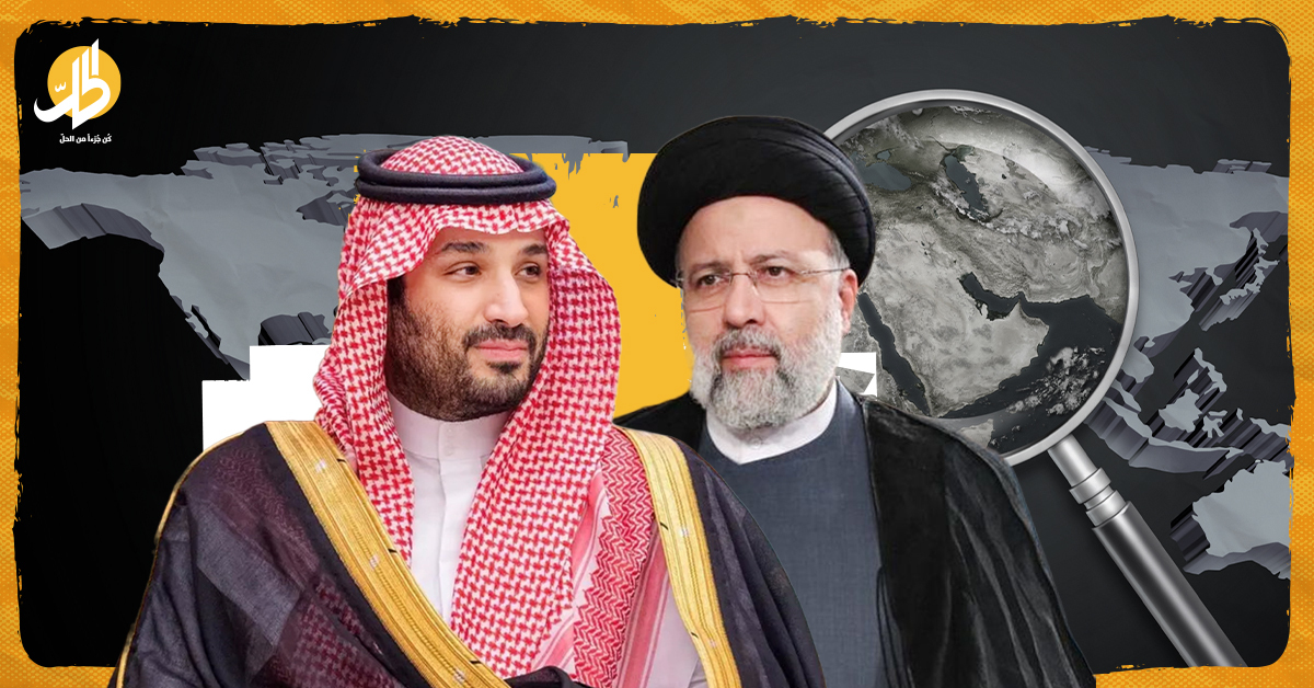 هل تنجح إيران باستعادة العلاقات الدبلوماسية مع السعودية؟