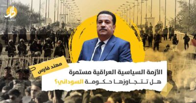 الأزمة السياسية العراقية مستمرة.. هل تتجاوزها حكومة السوداني؟
