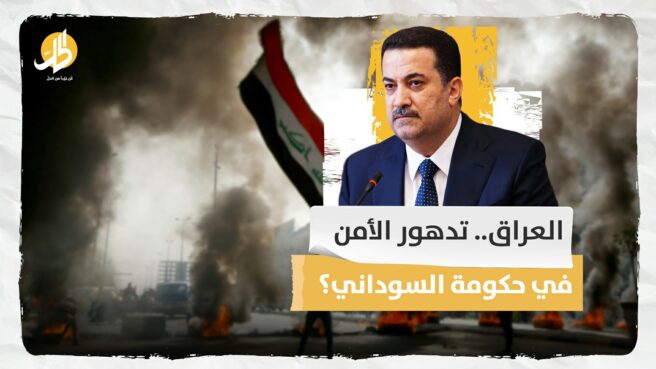 العراق.. تدهور الأمن في حكومة السوداني؟