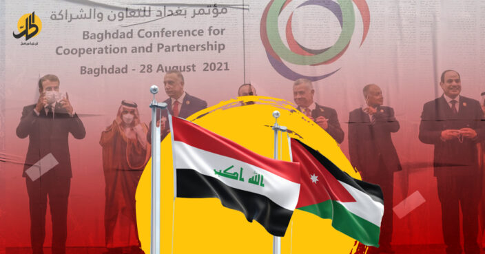 أسباب عقد النسخة الثانية من “مؤتمر بغداد” في الأردن
