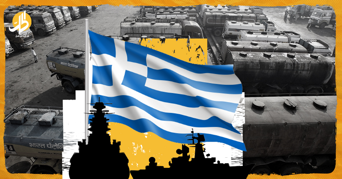 <strong>“سفن الظل”.. كيف تساعد اليونان روسيا في تصدير نفطها؟</strong>