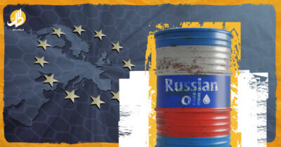 تحديد سعر النفط الروسي عقوبة أوروبية جديدة على موسكو.. ما آلياتها وآثارها؟
