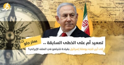 تصعيد أم على الخطى السابقة.. إلى أين تتجه بوصلة إسرائيل بقيادة نتنياهو في الملف الإيراني؟