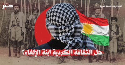 <strong>في تاريخ إلغاء الكرد: من “أعراب فارس” إلى “الملاحدة”</strong>