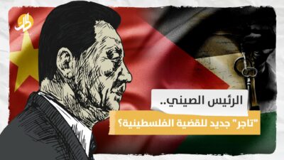 الرئيس الصيني.. “تاجر” جديد للقضية الفلسطينية؟