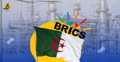 2023.. تحديات اقتصادية تواجه الجزائر للانضمام إلى “بريكس”