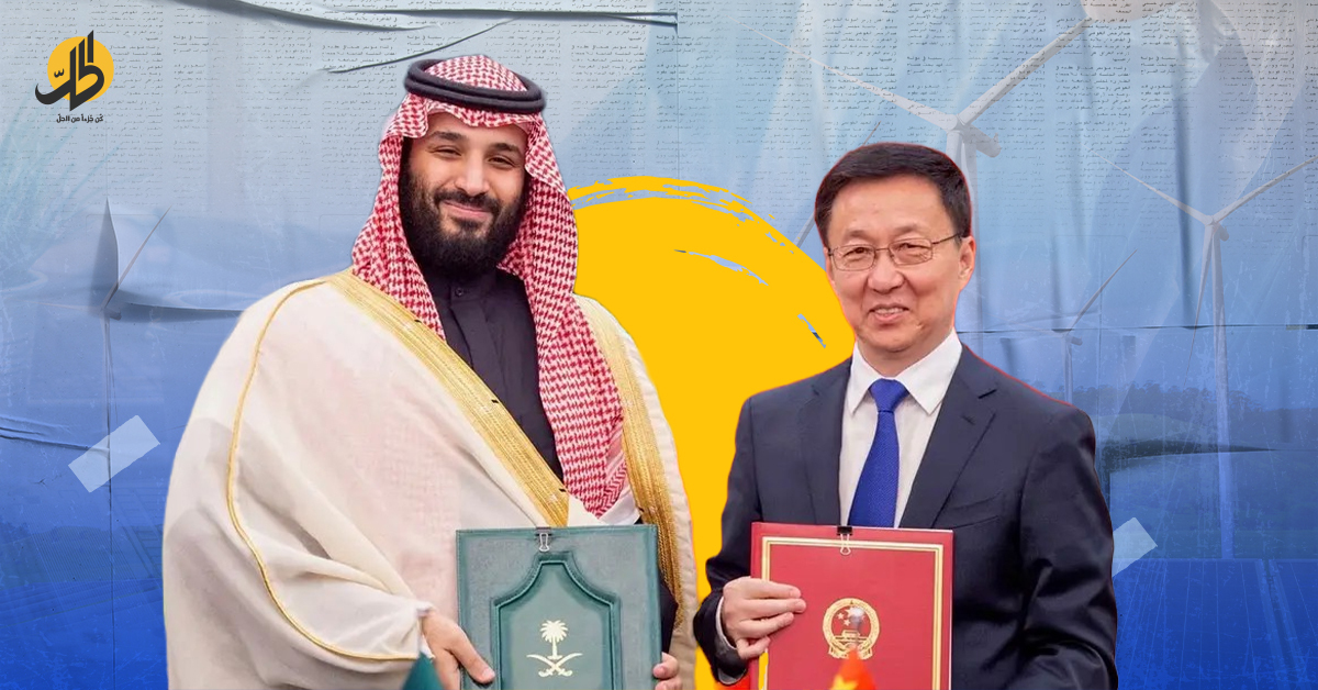 الصفقات السعودية الصينية.. عقبة أمام تطورات الطاقة في الشرق الأوسط؟