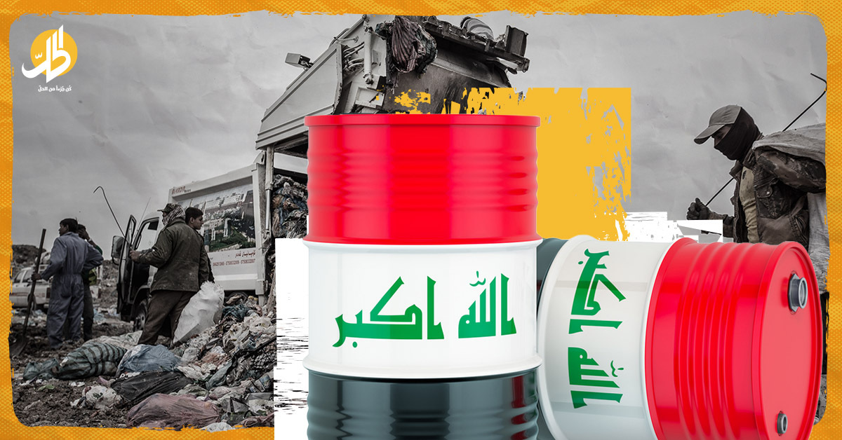 إيرادات النفط.. نعمة أم نقمة على العراقيين؟