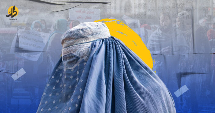 قمع “طالبان” للنساء والفتيات الأفغانيات.. الدلالات والأبعاد