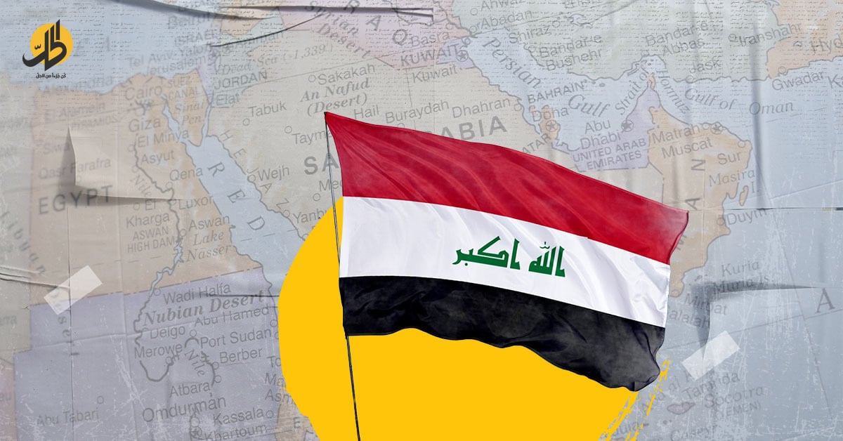 الانفتاح العربي على العراق.. نقطة شروع لتوازنات دولية جديدة؟